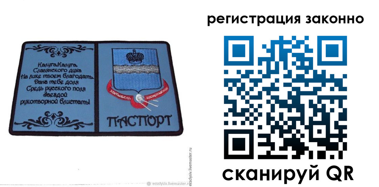 временная регистрация адрес в Ивантеевке