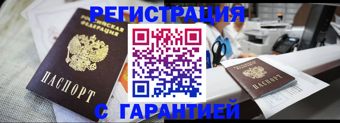 прописка в квартире в Ивантеевке