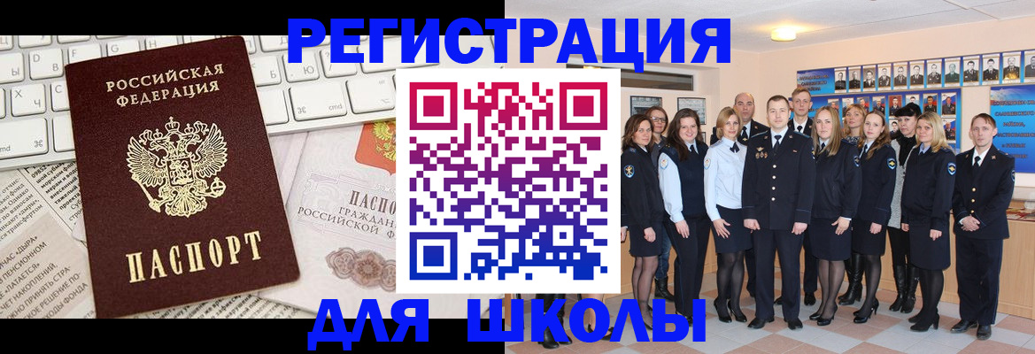прописка законно в Ивантеевке