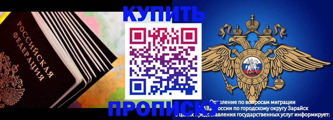 временная регистрация купить в Ивантеевке