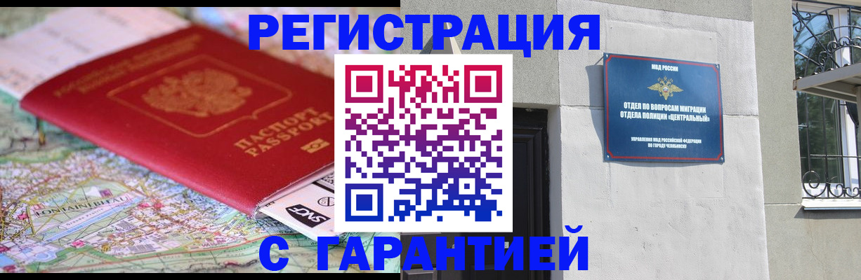 временная регистрация адрес в Ивантеевке