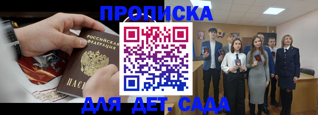 временная регистрация 2025 в Ивантеевке
