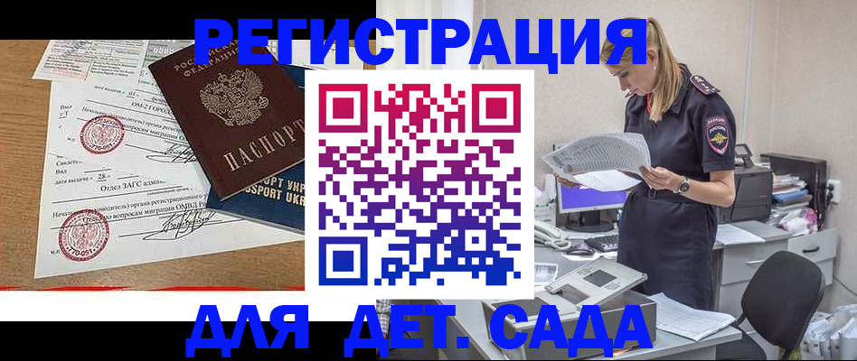 прописка в квартире в Ивантеевке