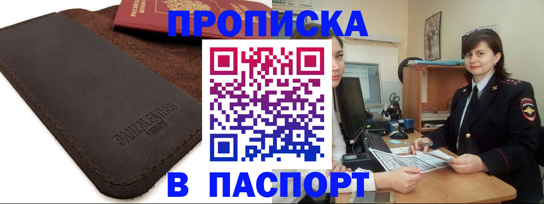 найти адрес прописки в Ивантеевке
