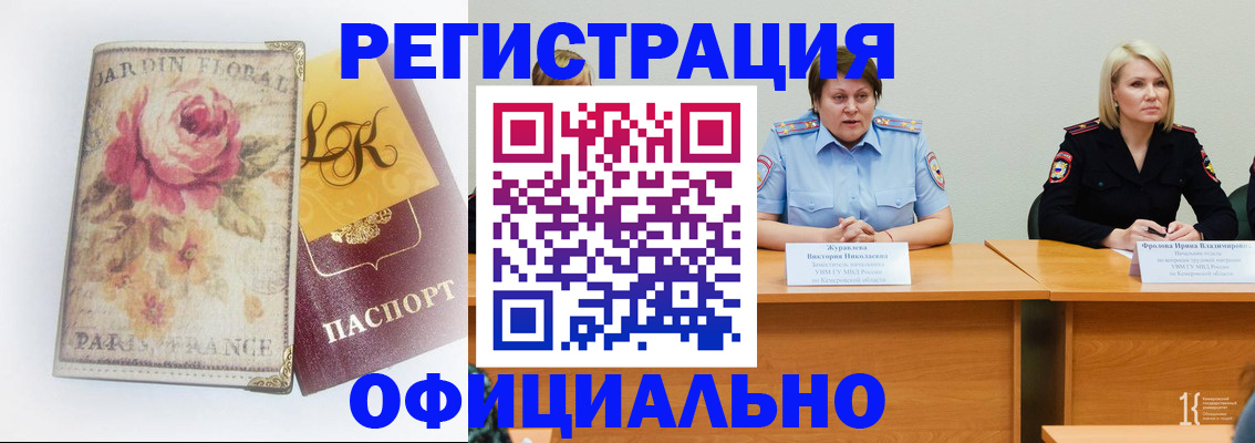 временная регистрация госуслуги в Ивантеевке