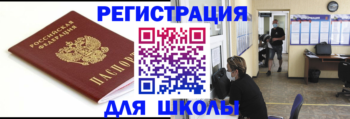 временная регистрация собственник в Ивантеевке