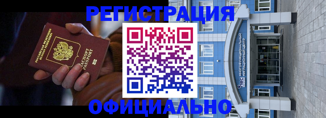 временная регистрация поиск в Ивантеевке